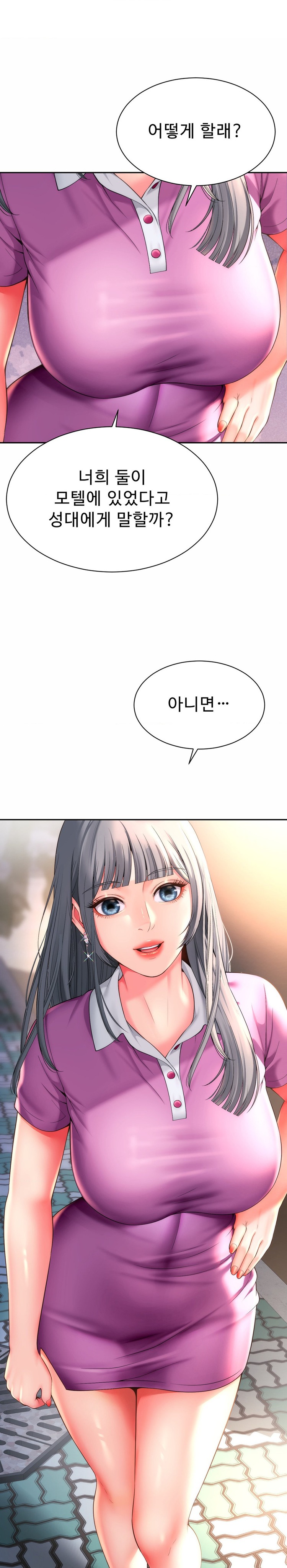 Friend’s Mom Is Mine Raw Chapter 16 Page 1