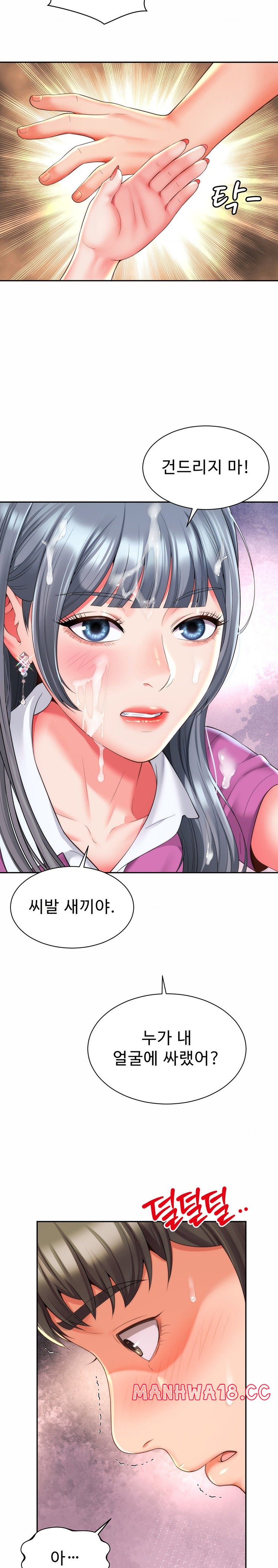Friend’s Mom Is Mine Raw Chapter 16 Page 19