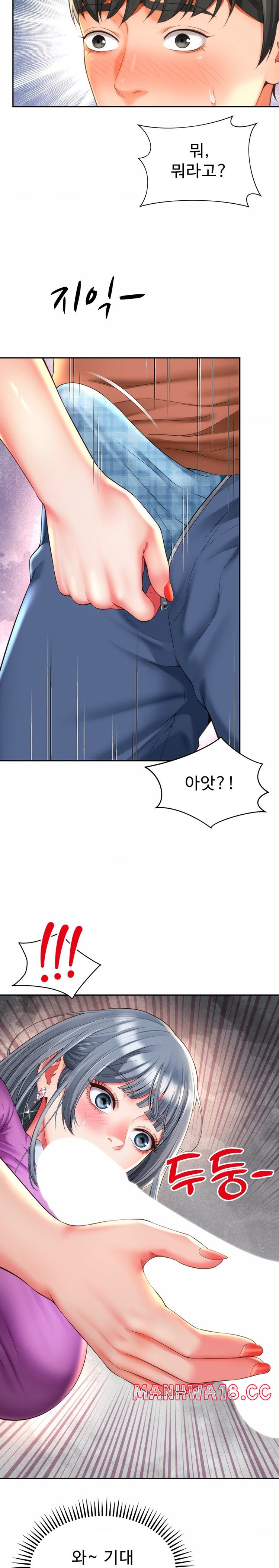 Friend’s Mom Is Mine Raw Chapter 16 Page 6