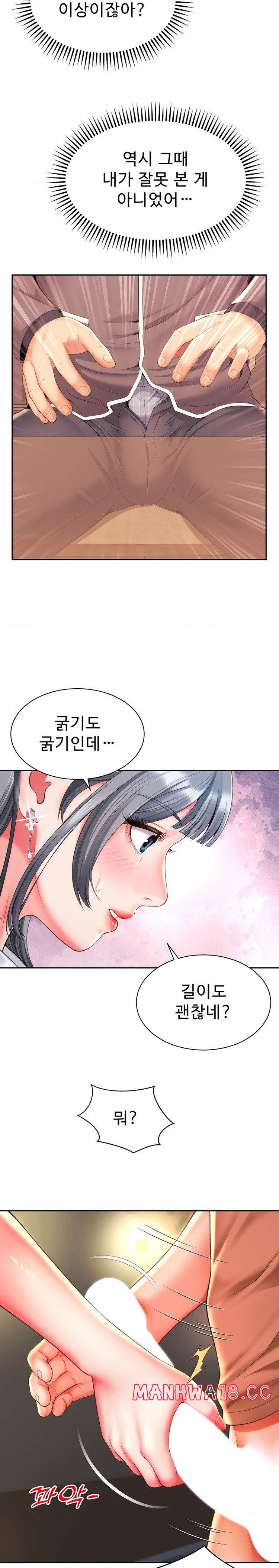 Friend’s Mom Is Mine Raw Chapter 16 Page 7