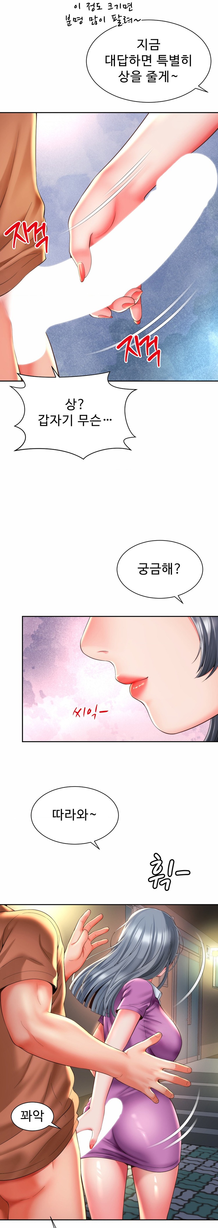 Friend’s Mom Is Mine Raw Chapter 16 Page 9