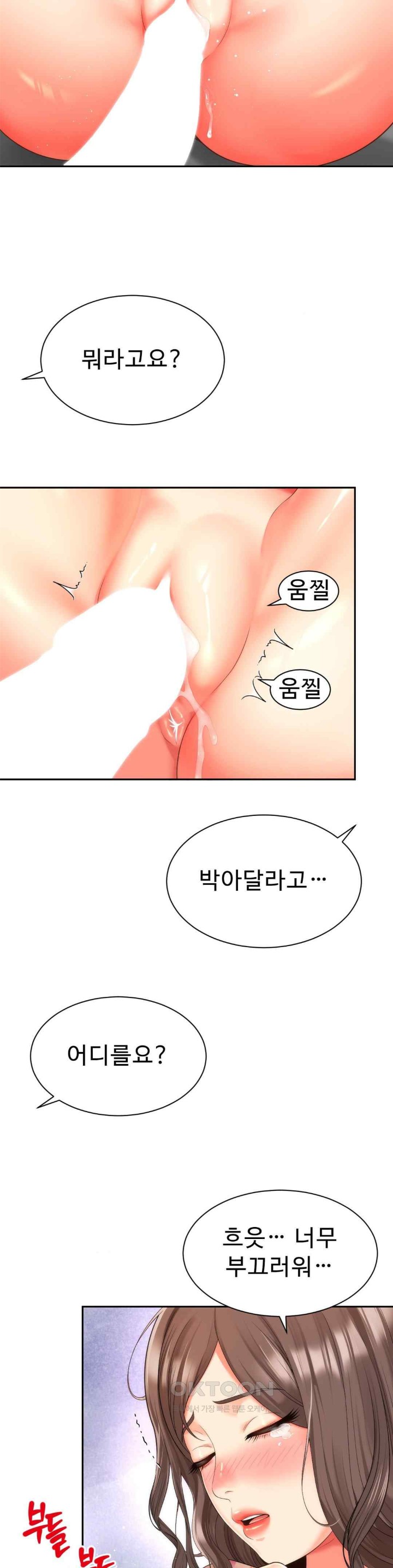 Friend’s Mom Is Mine Raw Chapter 17 Page 21