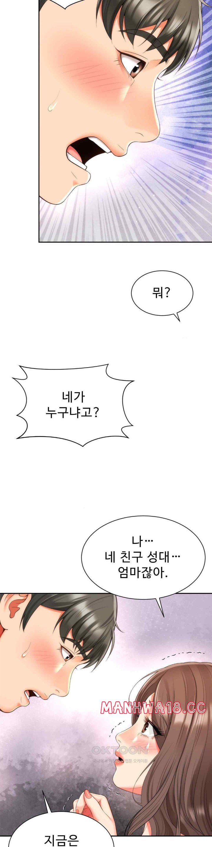 Friend’s Mom Is Mine Raw Chapter 17 Page 24