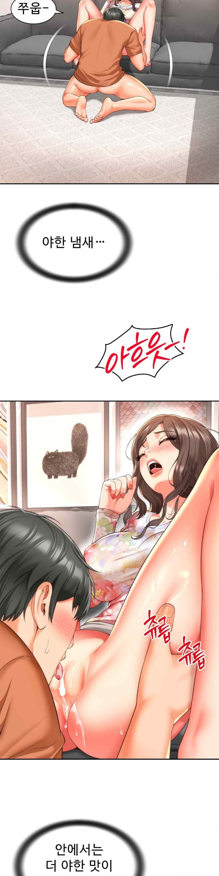 Friend’s Mom Is Mine Raw Chapter 17 Page 29