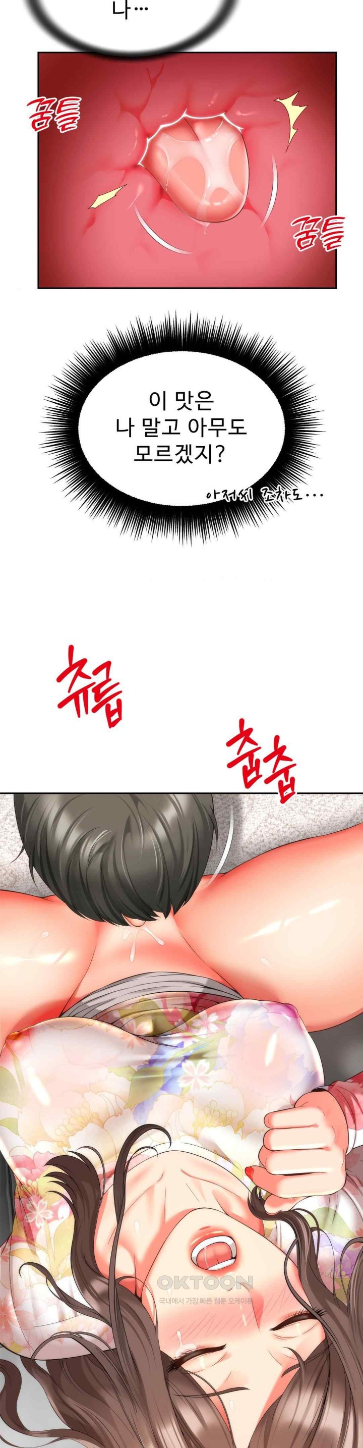 Friend’s Mom Is Mine Raw Chapter 17 Page 30