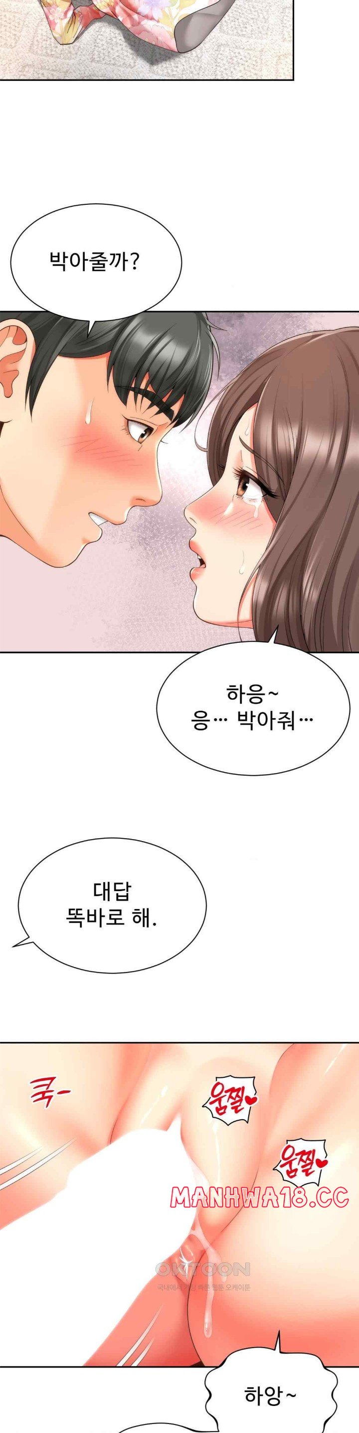 Friend’s Mom Is Mine Raw Chapter 17 Page 32