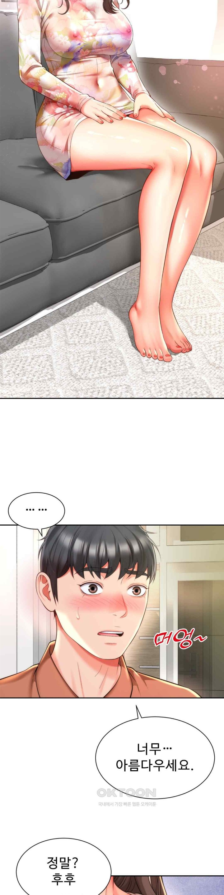 Friend’s Mom Is Mine Raw Chapter 17 Page 8