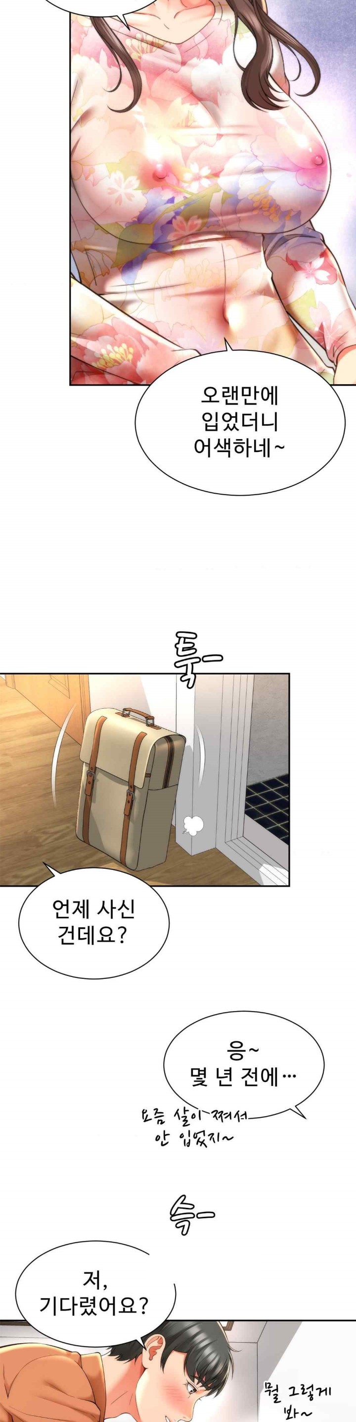 Friend’s Mom Is Mine Raw Chapter 17 Page 9