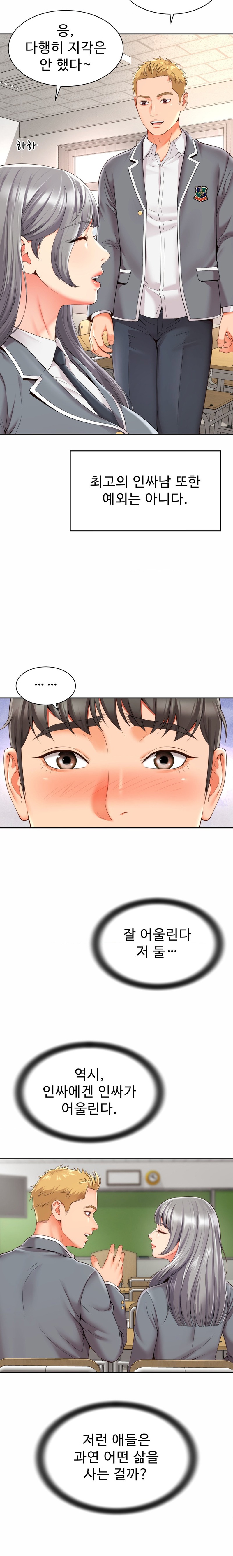 Friend’s Mom Is Mine Raw Chapter 2 Page 15