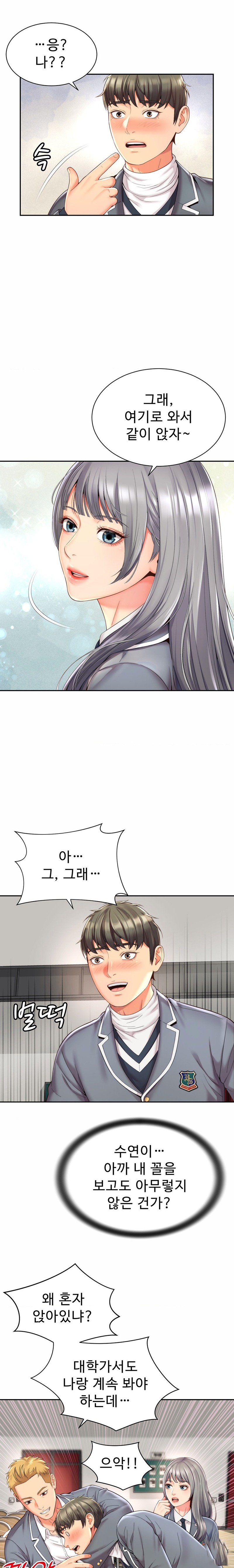 Friend’s Mom Is Mine Raw Chapter 2 Page 18