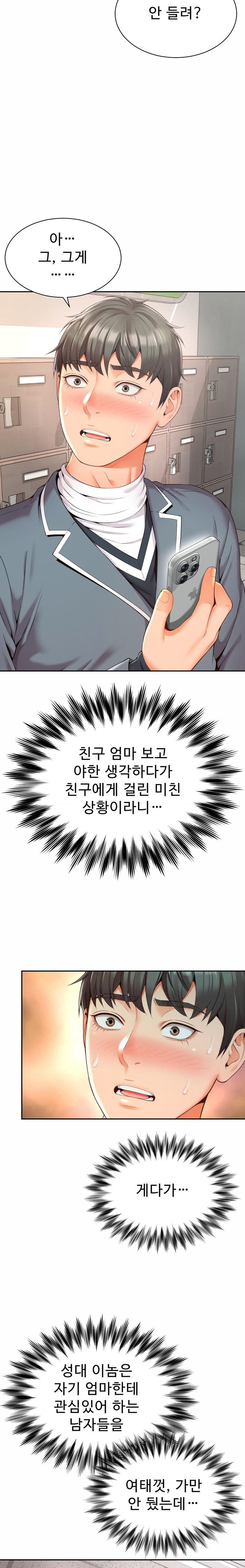 Friend’s Mom Is Mine Raw Chapter 2 Page 3