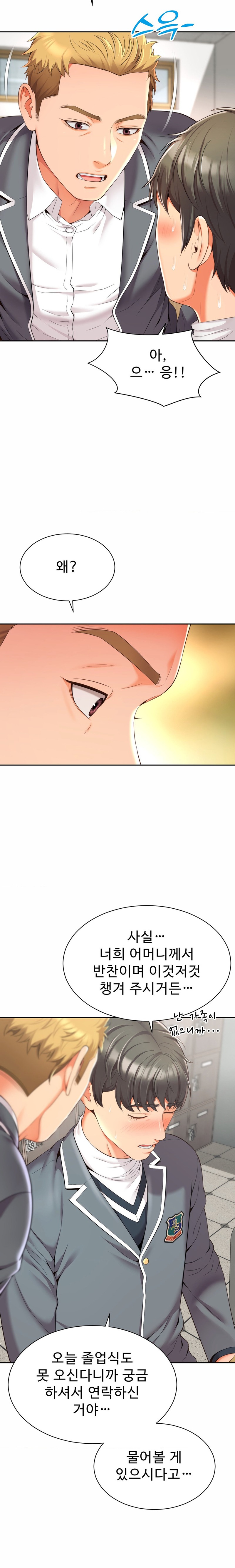 Friend’s Mom Is Mine Raw Chapter 2 Page 5