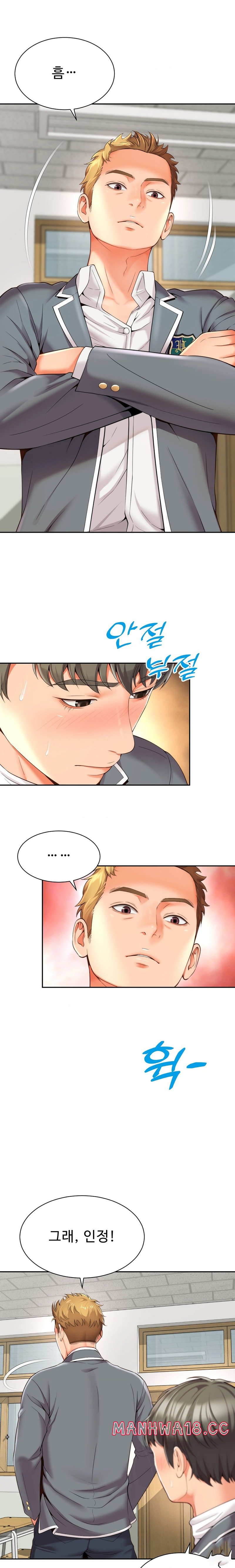 Friend’s Mom Is Mine Raw Chapter 2 Page 6