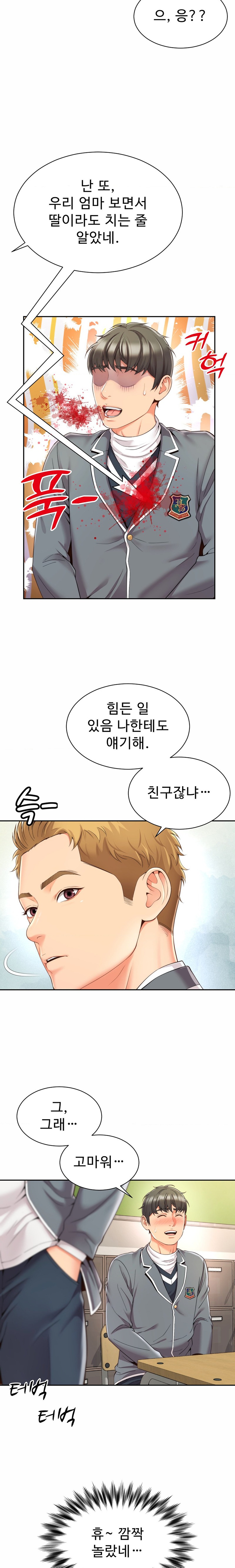 Friend’s Mom Is Mine Raw Chapter 2 Page 7
