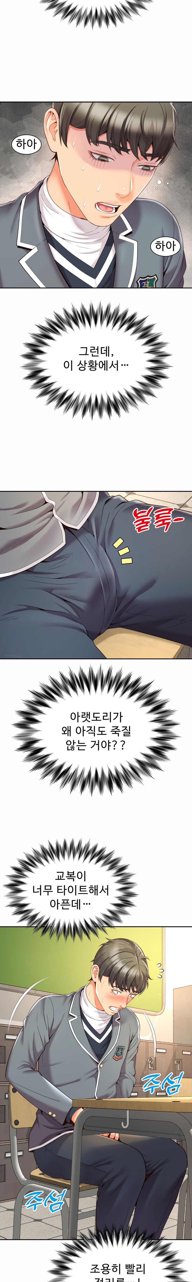 Friend’s Mom Is Mine Raw Chapter 2 Page 8