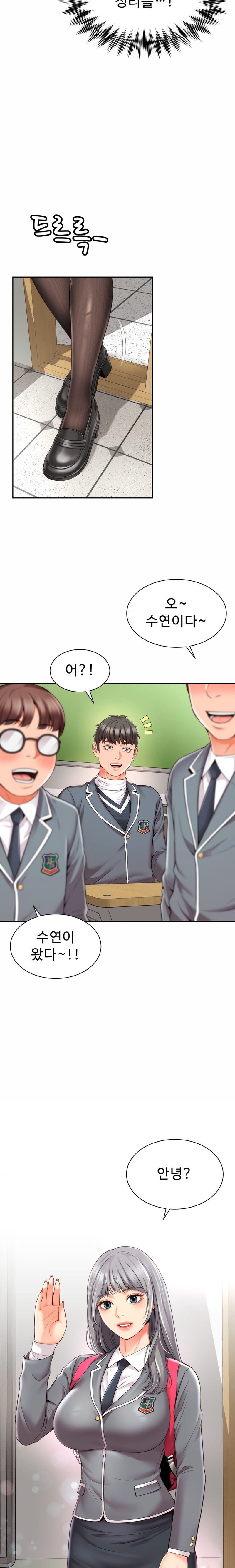 Friend’s Mom Is Mine Raw Chapter 2 Page 9