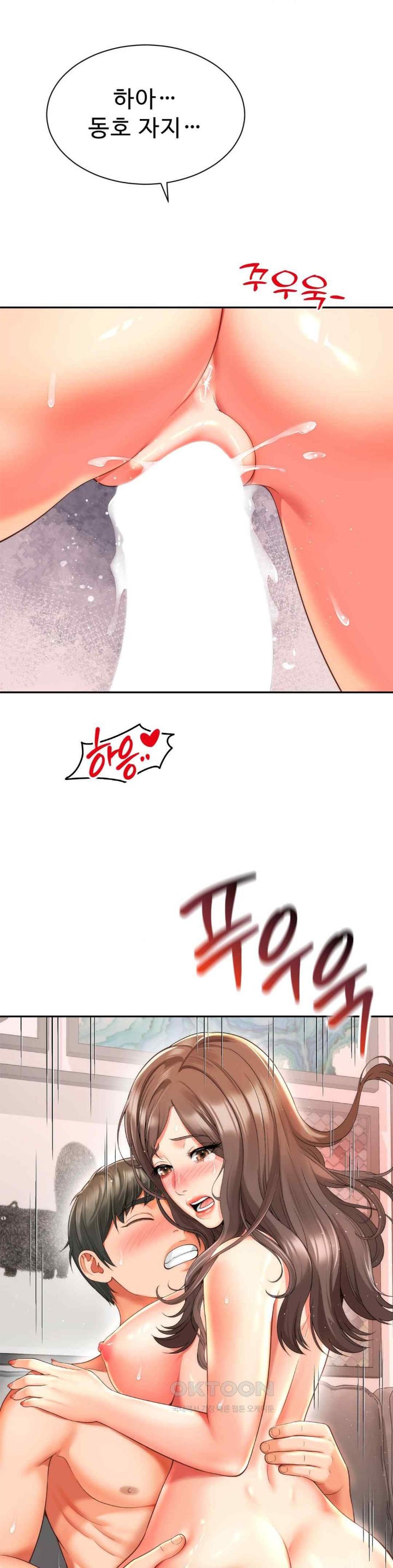 Friend’s Mom Is Mine Raw Chapter 18 Page 1