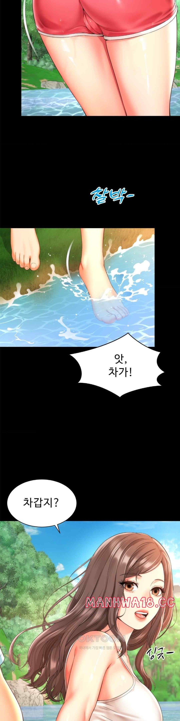 Friend’s Mom Is Mine Raw Chapter 18 Page 10