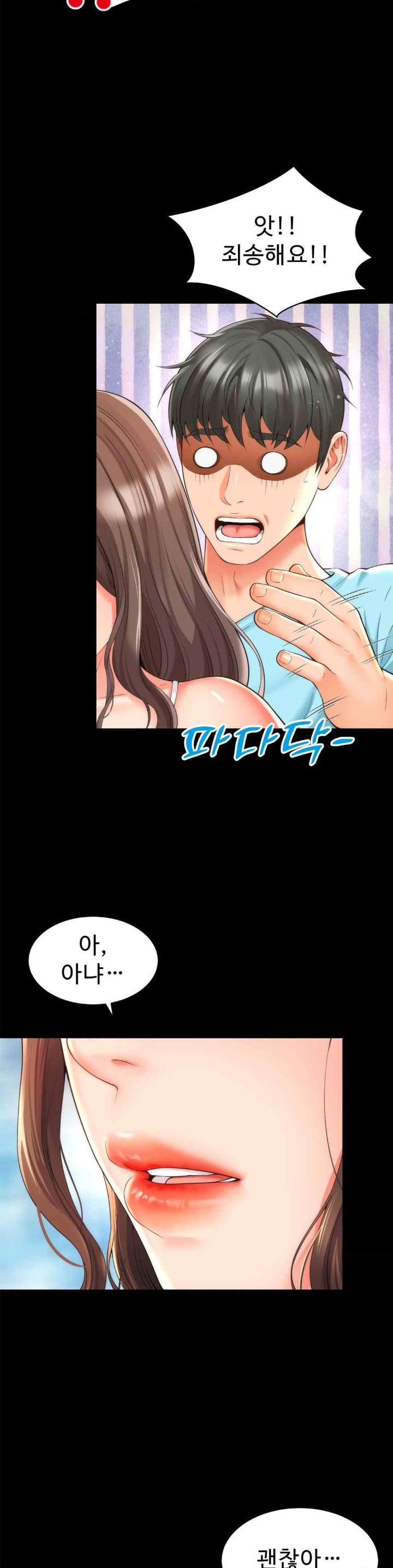 Friend’s Mom Is Mine Raw Chapter 18 Page 15