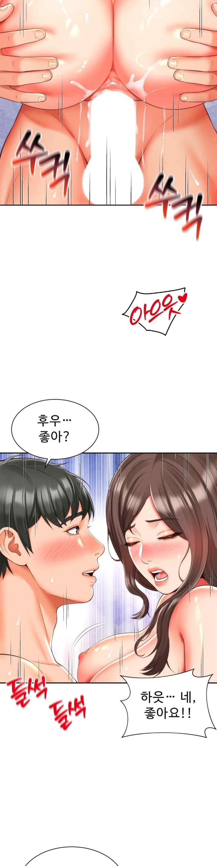 Friend’s Mom Is Mine Raw Chapter 18 Page 20