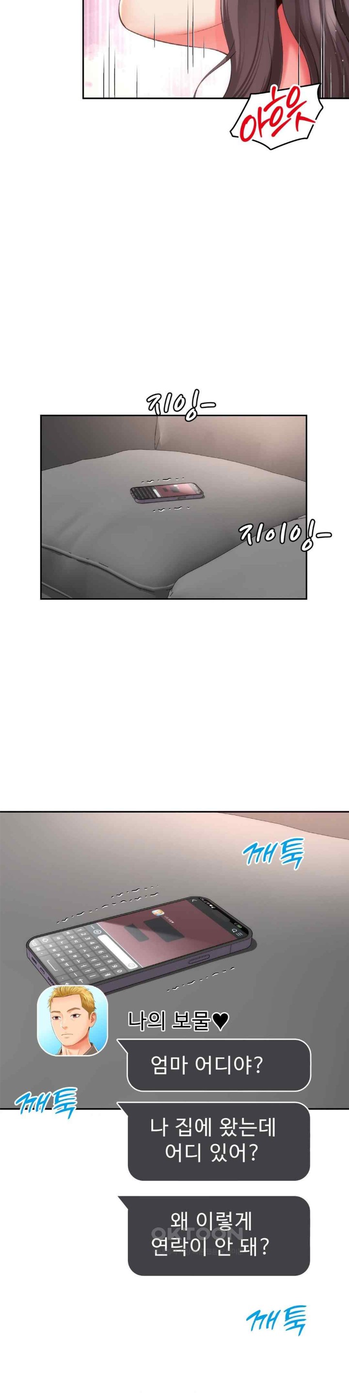 Friend’s Mom Is Mine Raw Chapter 18 Page 22