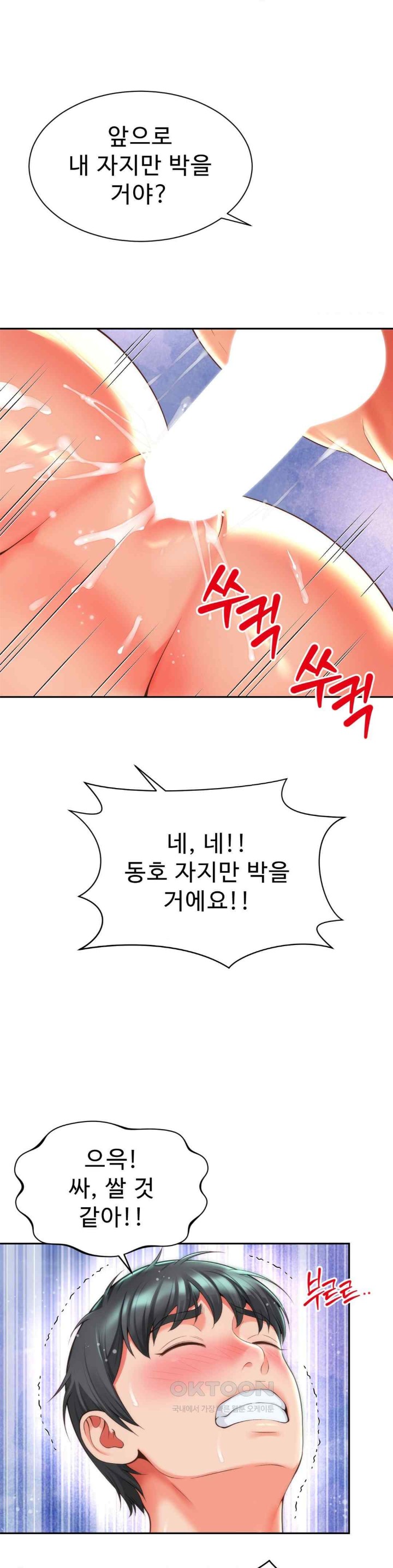 Friend’s Mom Is Mine Raw Chapter 18 Page 32