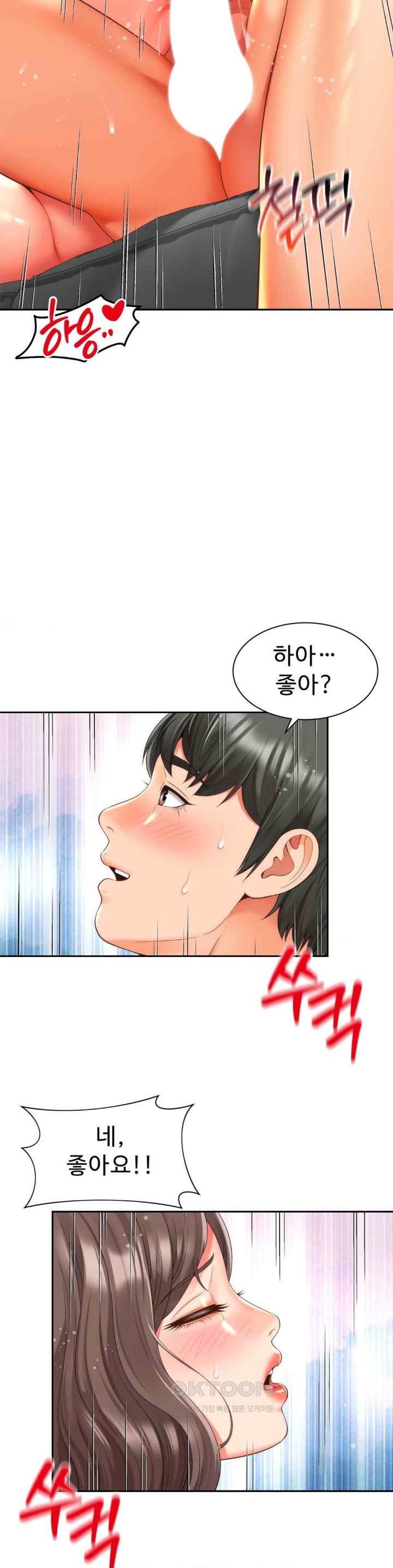 Friend’s Mom Is Mine Raw Chapter 18 Page 4