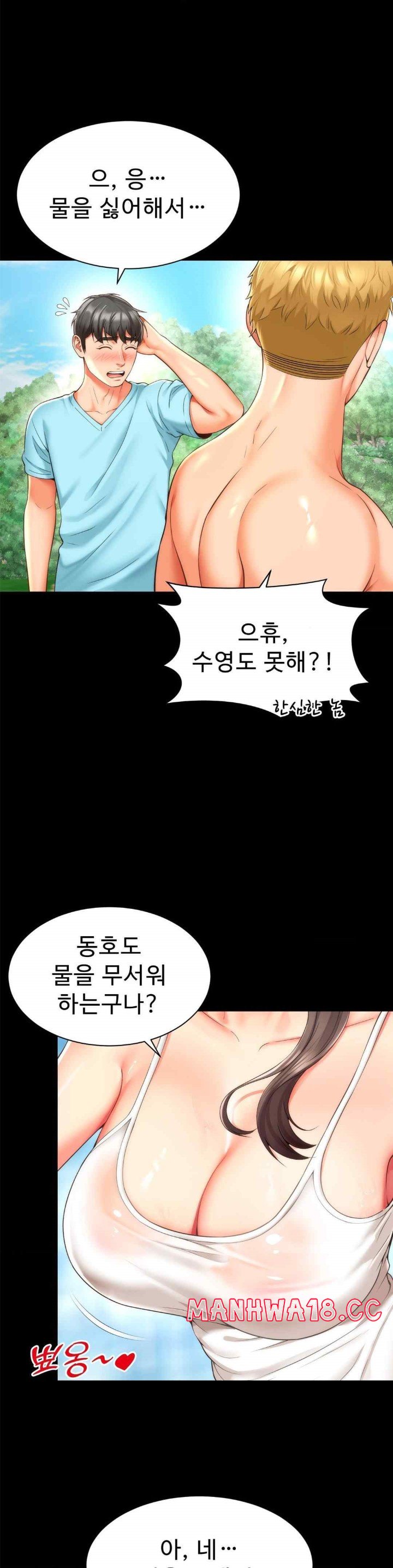 Friend’s Mom Is Mine Raw Chapter 18 Page 7