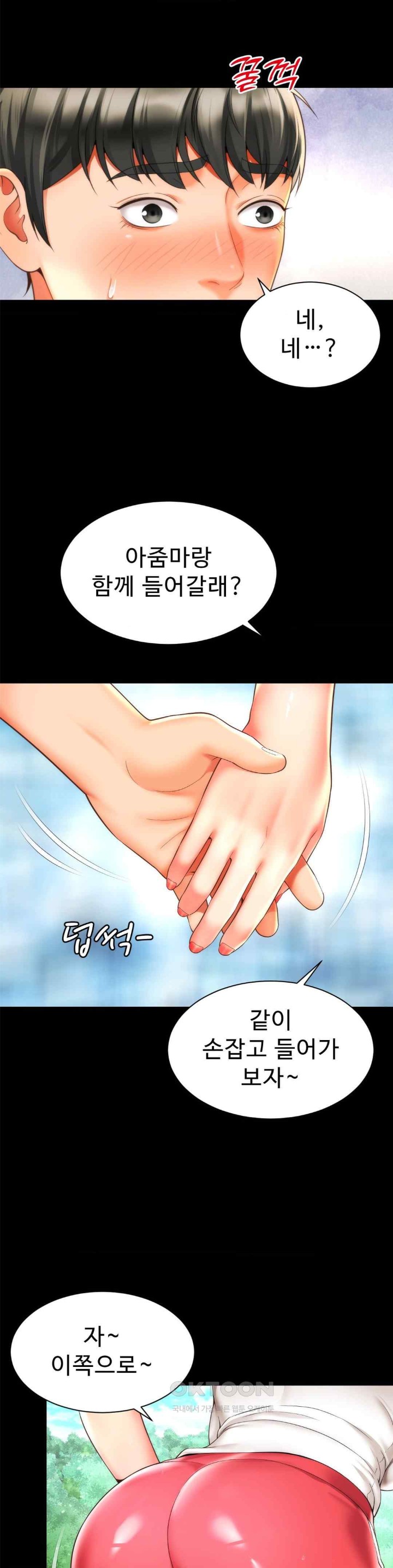 Friend’s Mom Is Mine Raw Chapter 18 Page 9