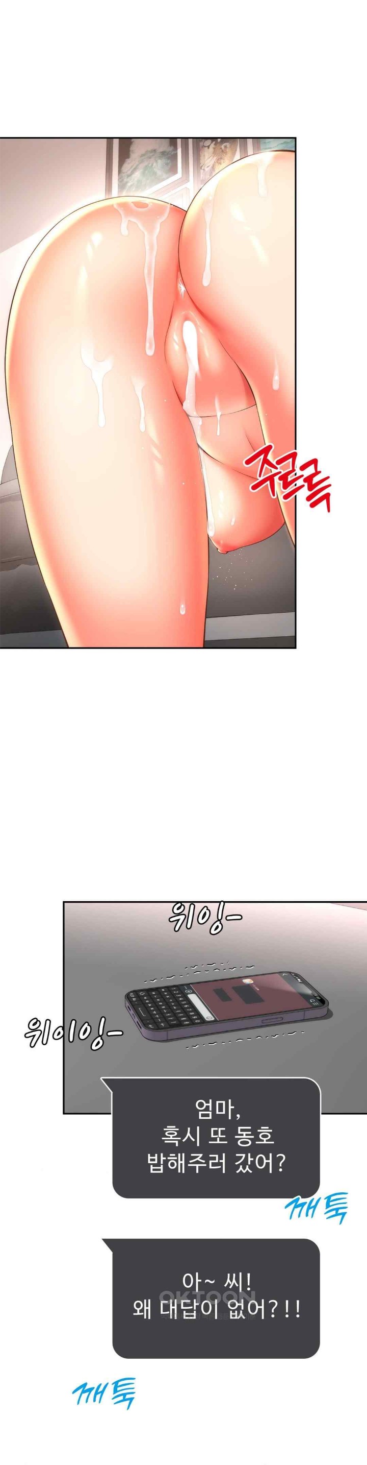 Friend’s Mom Is Mine Raw Chapter 19 Page 1