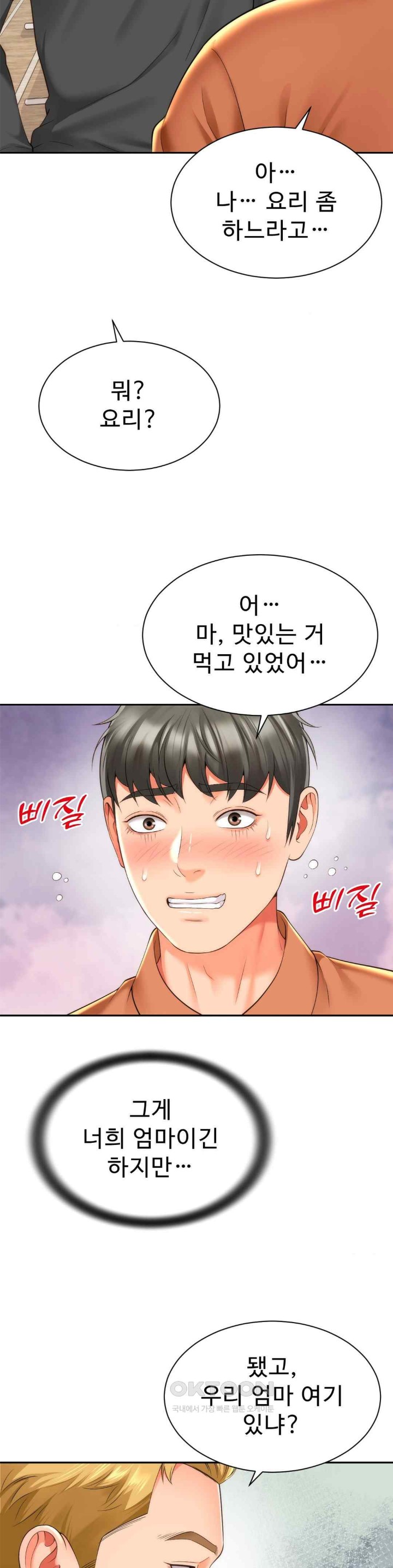 Friend’s Mom Is Mine Raw Chapter 19 Page 15