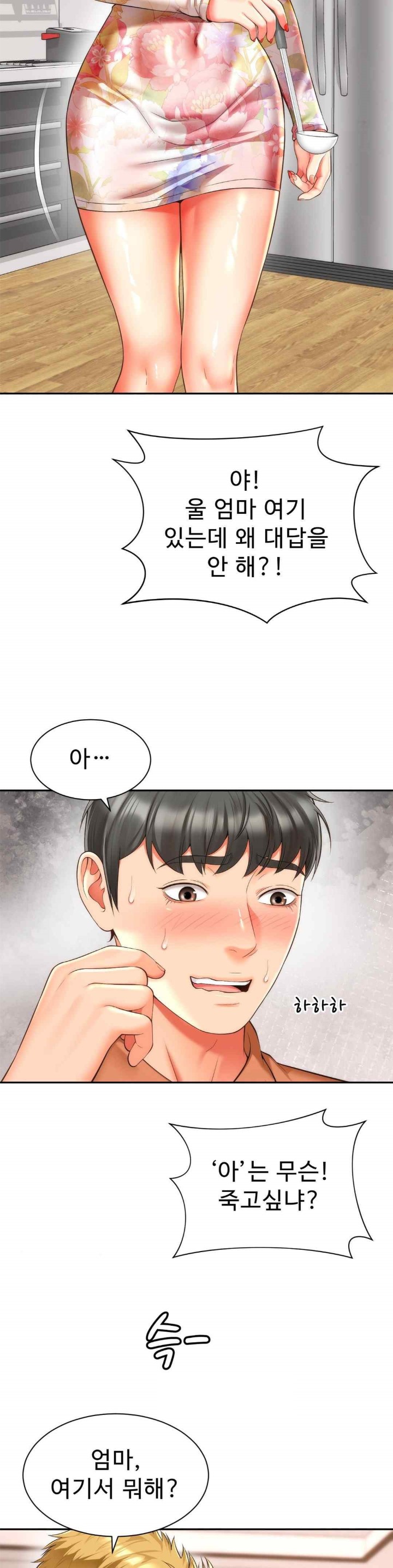 Friend’s Mom Is Mine Raw Chapter 19 Page 18