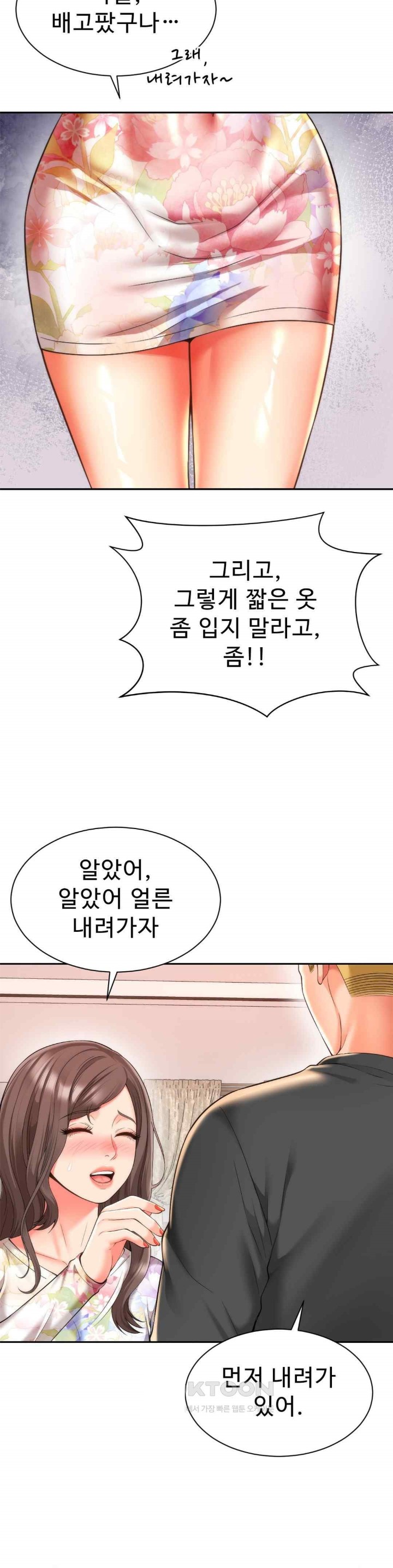 Friend’s Mom Is Mine Raw Chapter 19 Page 20