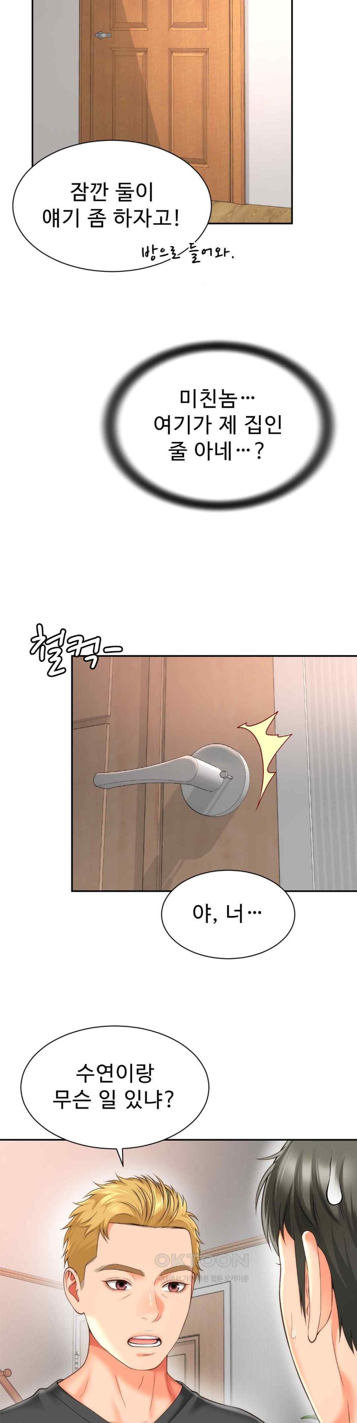 Friend’s Mom Is Mine Raw Chapter 19 Page 22
