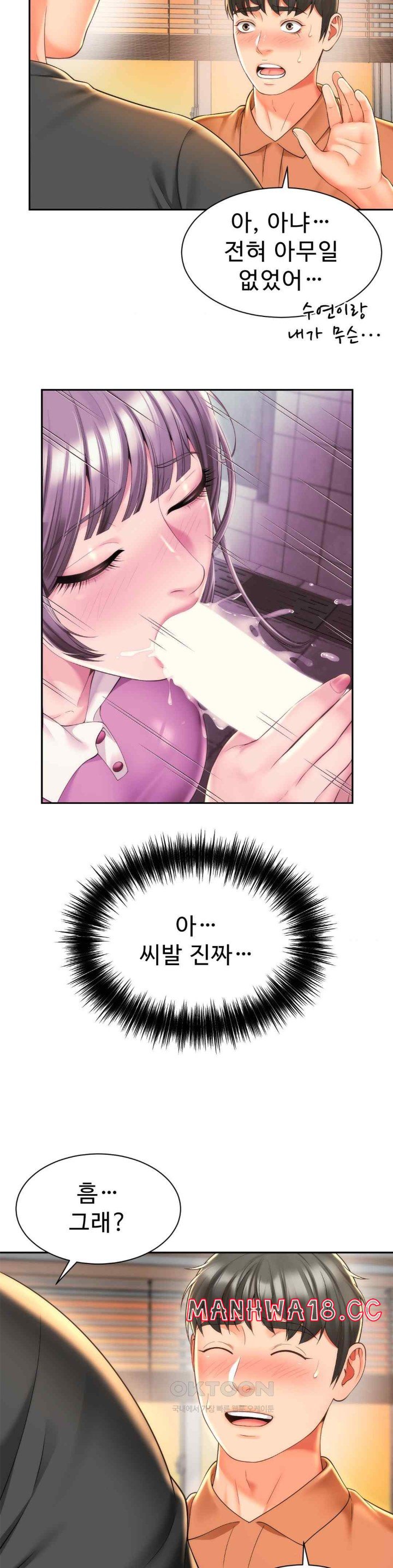 Friend’s Mom Is Mine Raw Chapter 19 Page 25