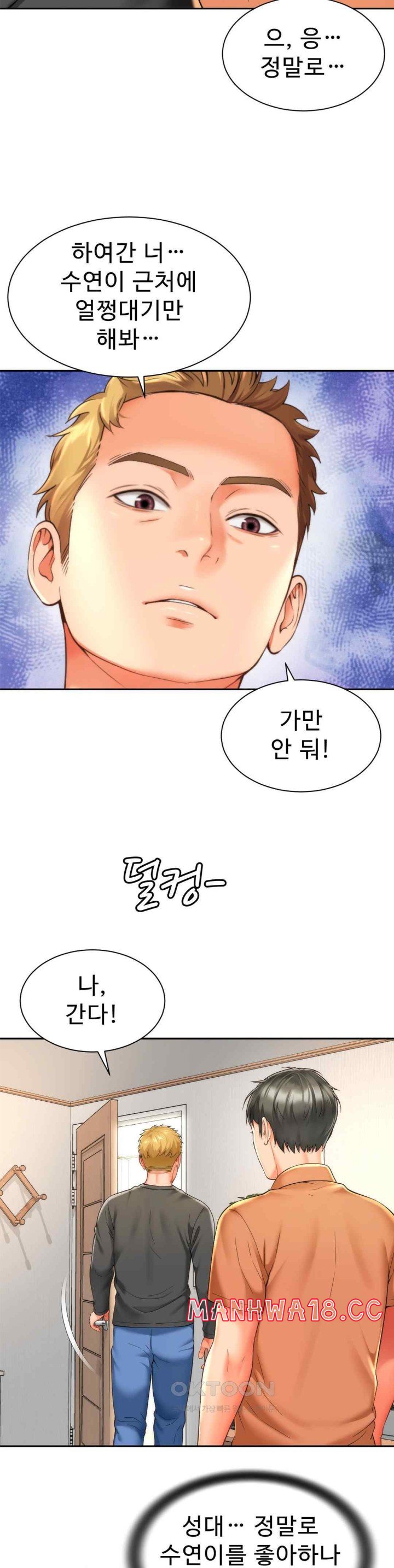 Friend’s Mom Is Mine Raw Chapter 19 Page 26