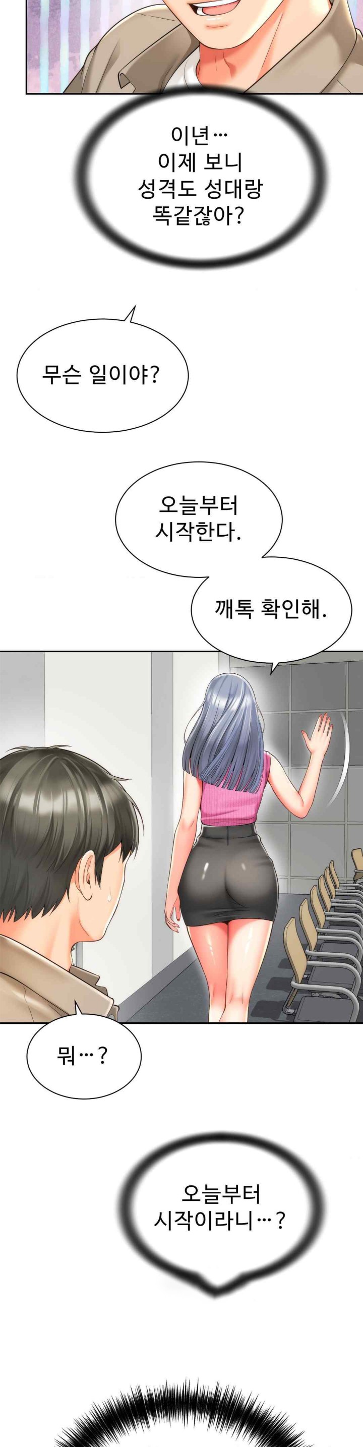 Friend’s Mom Is Mine Raw Chapter 19 Page 31