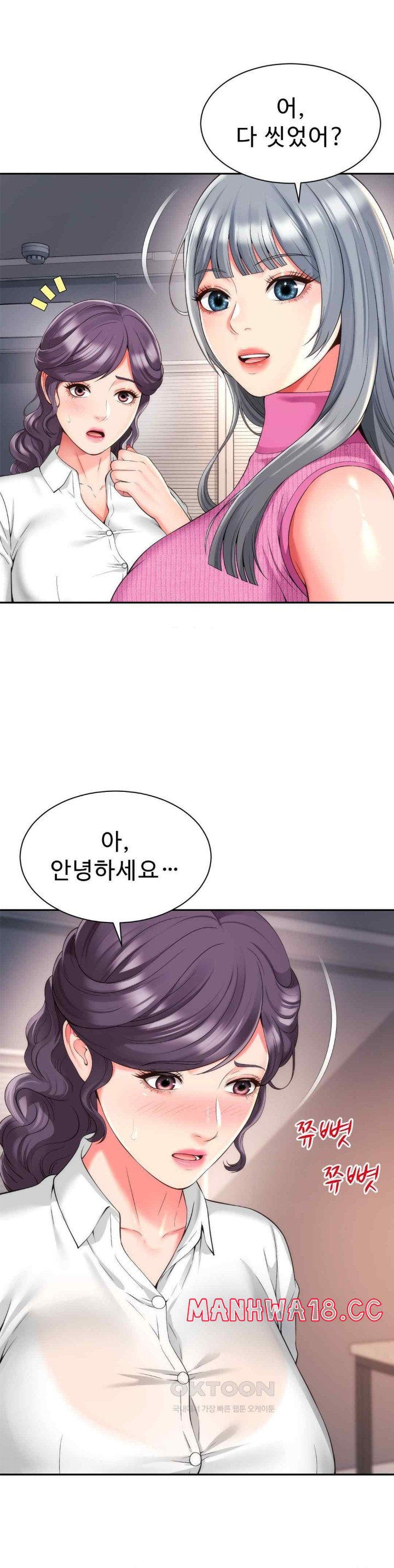 Friend’s Mom Is Mine Raw Chapter 20 Page 18