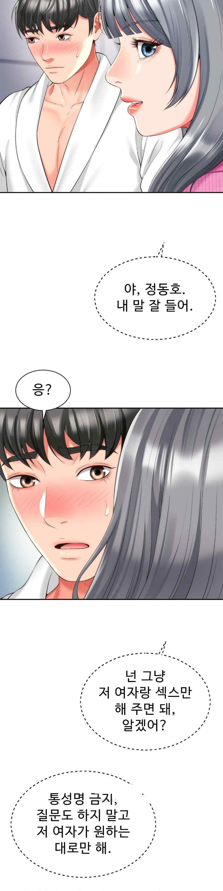 Friend’s Mom Is Mine Raw Chapter 20 Page 20