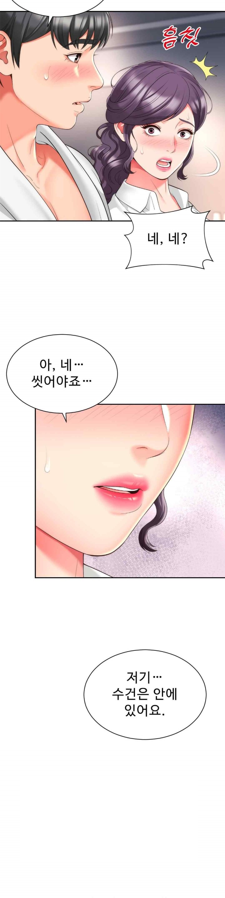 Friend’s Mom Is Mine Raw Chapter 20 Page 25