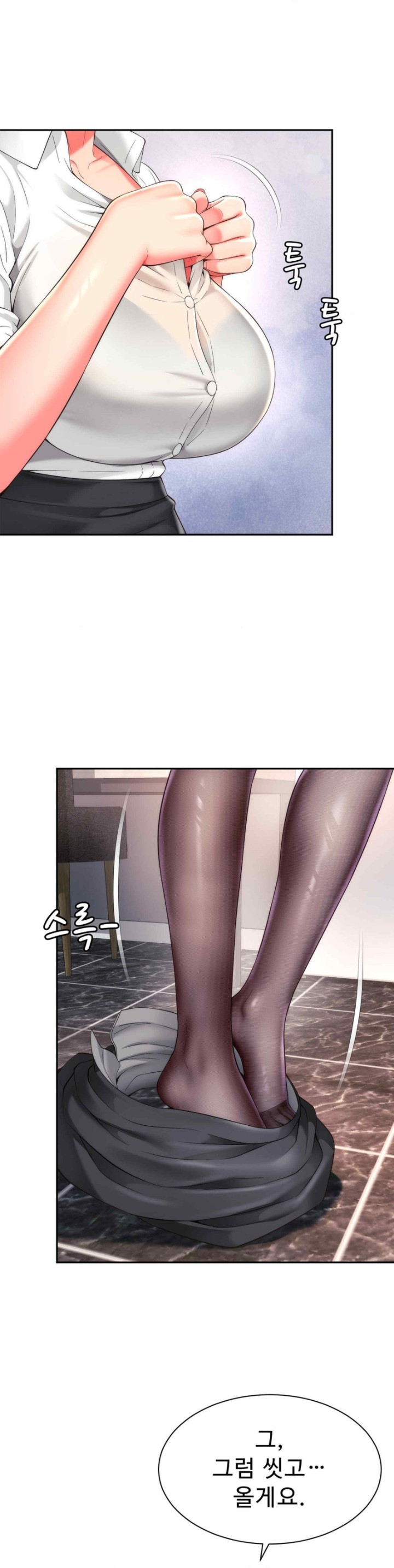 Friend’s Mom Is Mine Raw Chapter 20 Page 26