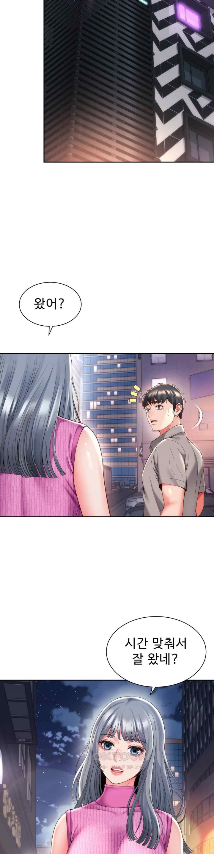 Friend’s Mom Is Mine Raw Chapter 20 Page 3
