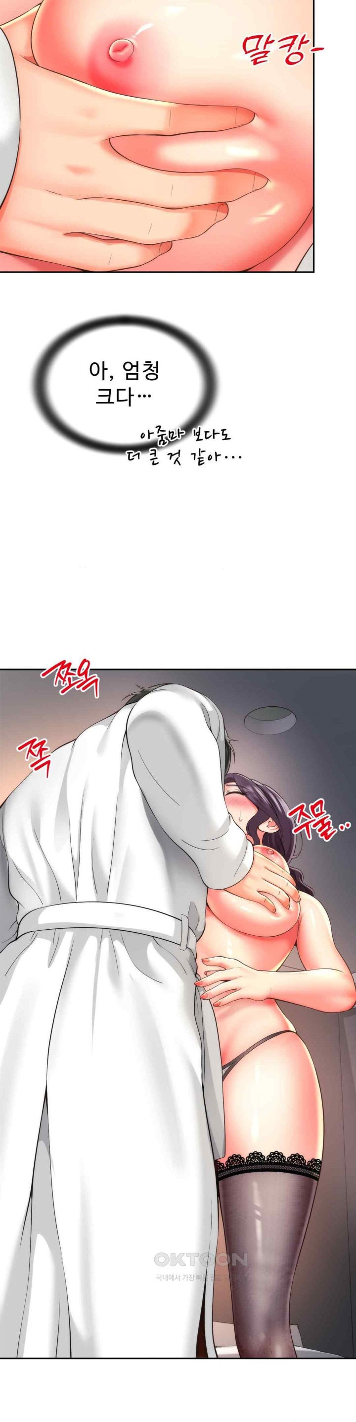 Friend’s Mom Is Mine Raw Chapter 20 Page 32