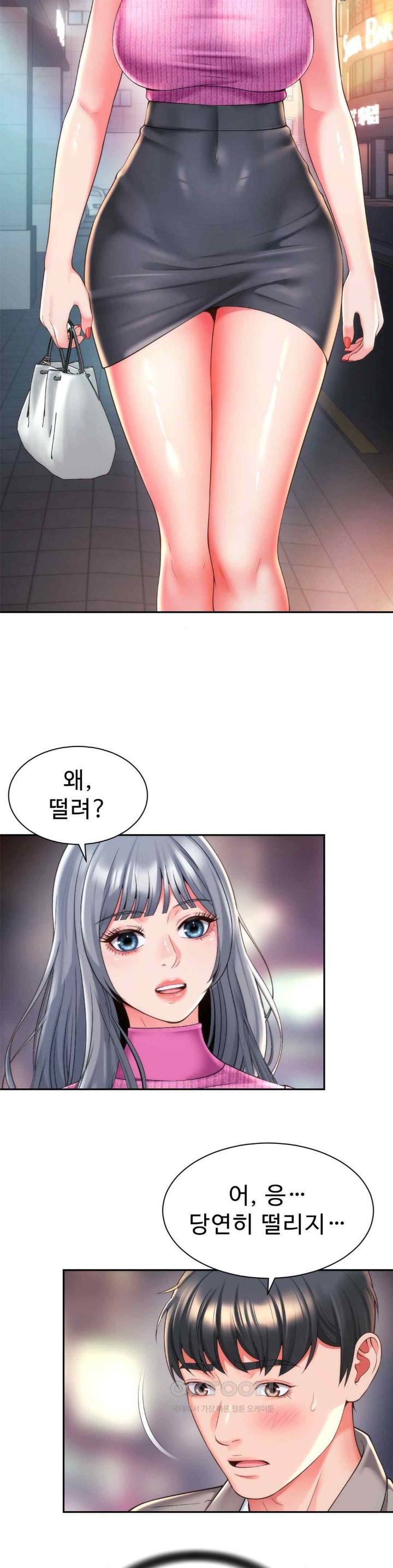 Friend’s Mom Is Mine Raw Chapter 20 Page 4