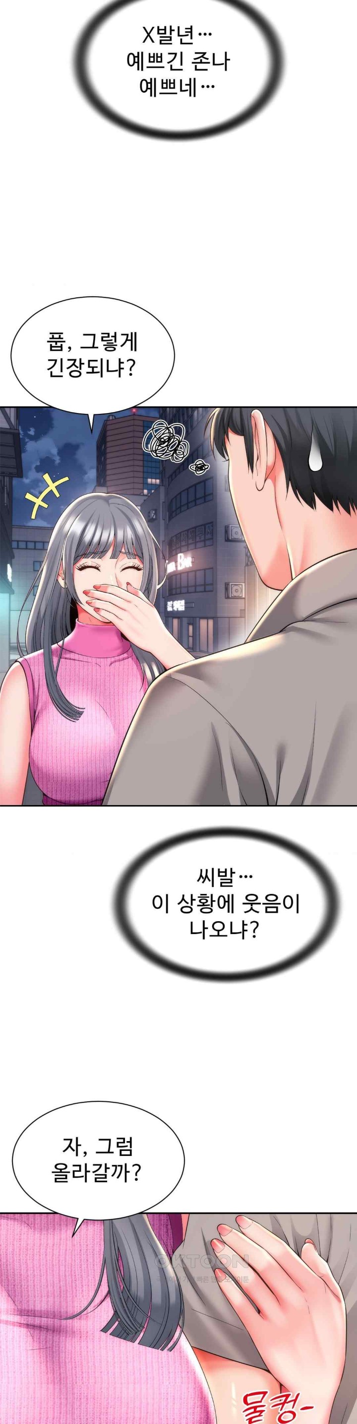 Friend’s Mom Is Mine Raw Chapter 20 Page 5