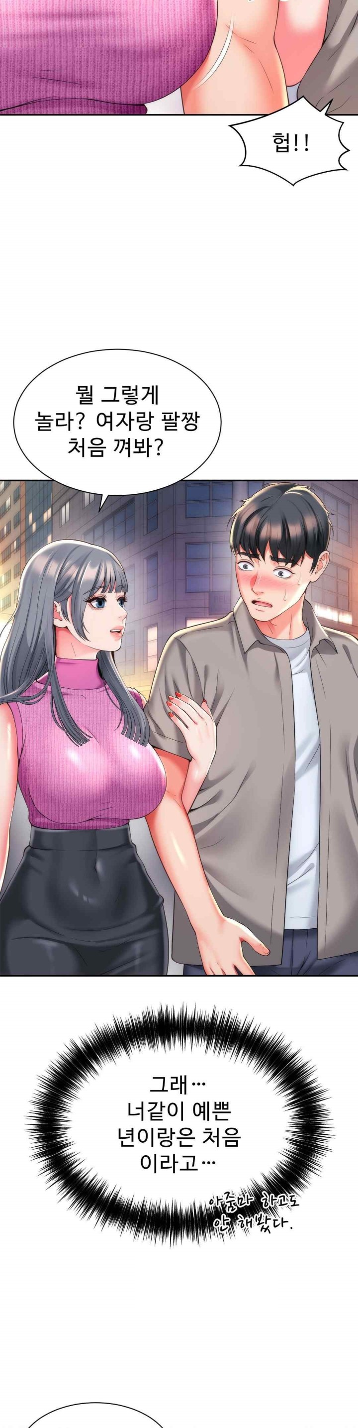 Friend’s Mom Is Mine Raw Chapter 20 Page 6