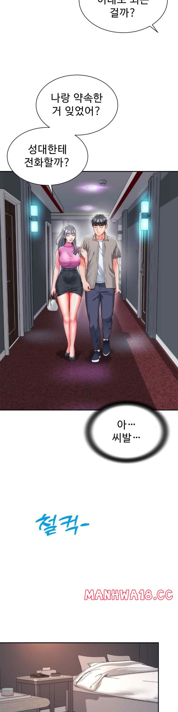 Friend’s Mom Is Mine Raw Chapter 20 Page 8