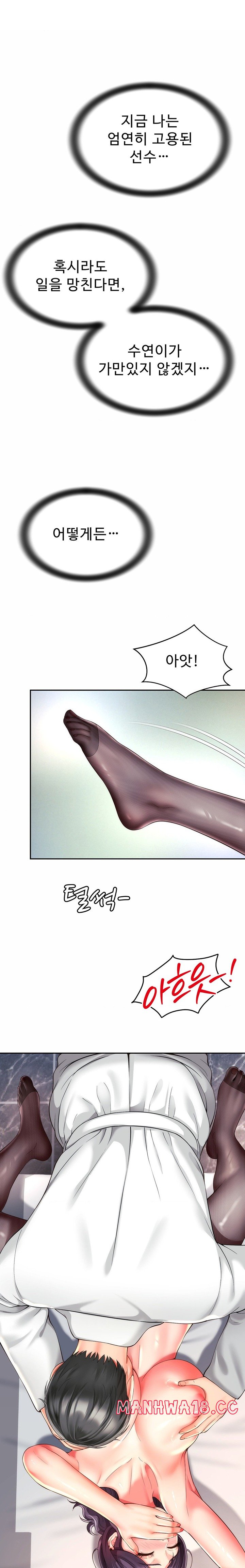 Friend’s Mom Is Mine Raw Chapter 21 Page 1