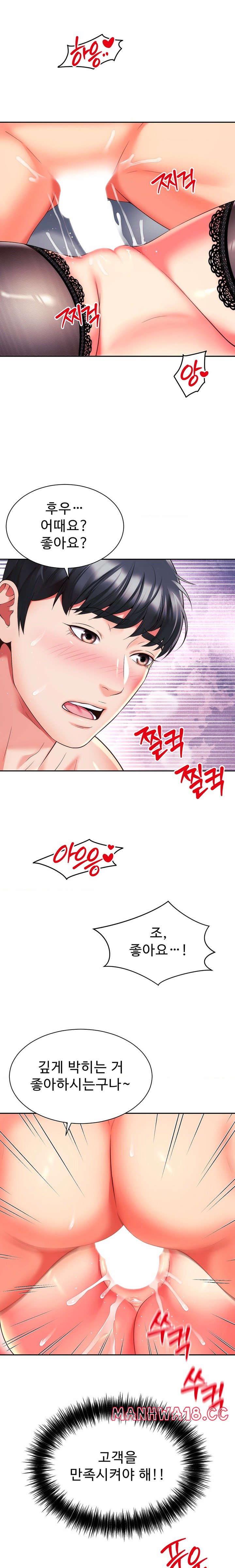 Friend’s Mom Is Mine Raw Chapter 21 Page 13