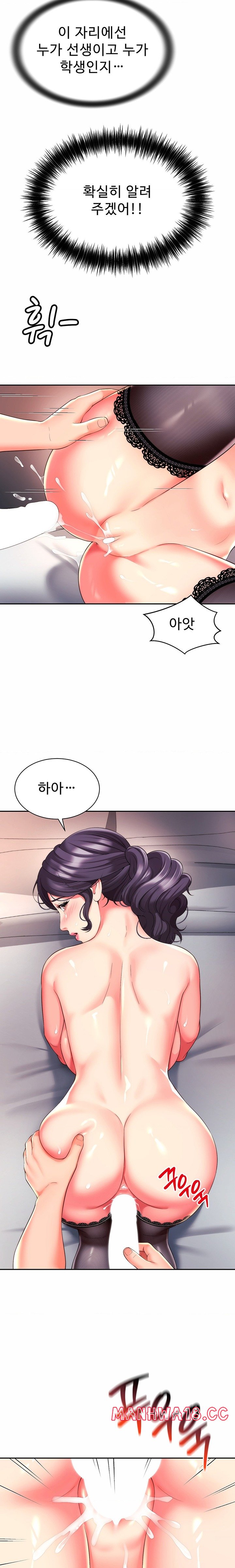 Friend’s Mom Is Mine Raw Chapter 21 Page 15